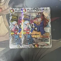 蒼き守護神ドギラゴン閃　キャラトレジャー　2枚セット　ドギラゴンノヴァ