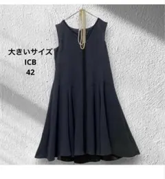iCB ロングワンピース 42 大きいサイズ ブルー Vネック ゆったり