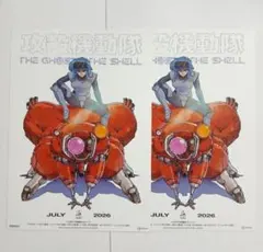 攻殻機動隊 草薙素子 フライヤー 2枚 アニメジャパン 配布物 チラシ