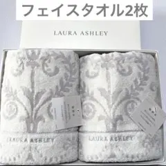 新品　ホワイト　ローラアシュレイ　フェイスタオル　2枚　ダマスク　ウチノ
