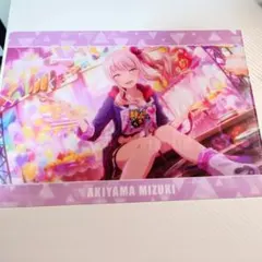 あきやまみずき クリアファイル