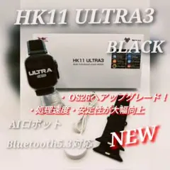 ☆最新HK11 ULTRA3☆グレードアップ スマートウォッチ AIロボット搭載