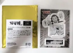 刃牙」シリーズ イラストスリーブNT 範馬刃牙 炭酸抜きコーラ 新品未