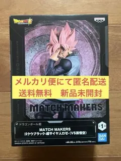 ドラゴンボール MATCH MAKERS ゴクウブラック　超サイヤ人ロゼ