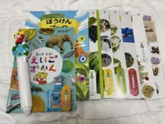 こどもちゃれんじイングリッシュ　すてっぷ　ステッピーブック&ステッピーペン