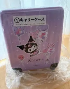 サンリオ　当たりくじ　クロミ　キャリーケースのサムネイル