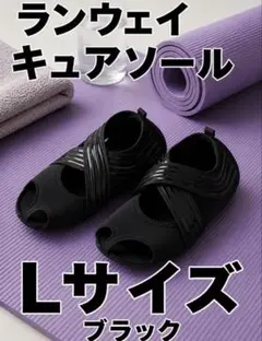 ランウェイキュアソール Lサイズ 旧型 着圧ソックス - メルカリ
