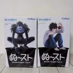 デスノート　ぬーどるストッパーフィギュア　L　リューク