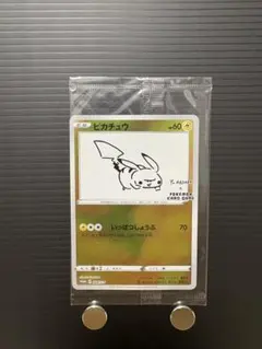 ピカチュウ：YU NAGABA×ポケモンカードゲーム PROMO S-Pプロモ…