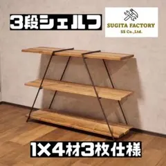 13mm異形筋　段違いシェルフ　アイアンレッグ　アイアンテーブル　キッチンラック 13mm異形筋 段違いシェルフ アイアンレッグ アイアンテーブル キッチン