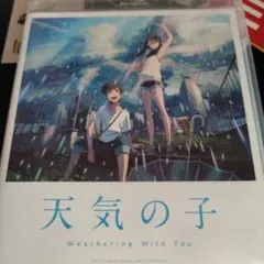 天気の子 スタンダード・エディション('19「天気の子」製作委員会)