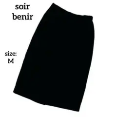 東京ソワール ブラックフォーマル 礼服 ロングスカート タイトスカート 上品 M