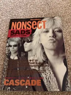 NewsMaker 2000年4月号 SADS CASCADE