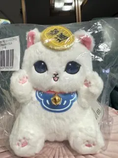 mofusand 和！和！和！スーベニアくじ B賞 招き猫ぬいぐるみのサムネイル