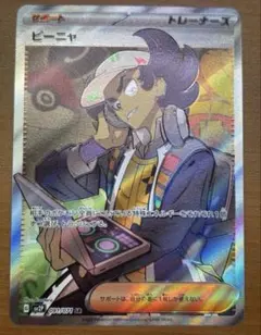 Item thumbnail for item bb7782b7-07bd-4f5f-8790-da87746fc7ec