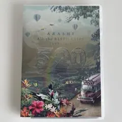 嵐 5×20 All the BEST!!CLIPS 1999-2019 初回