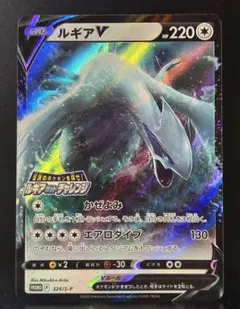 2026年最新】ルギアV: プロモ S-P 324 PSA10の人気アイテム - メルカリ