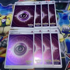 2026年最新】基本超エネルギーの人気アイテム - メルカリ