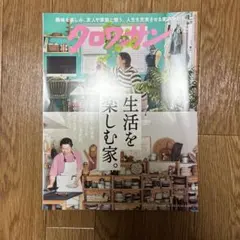 クロワッサン　2026/6/25