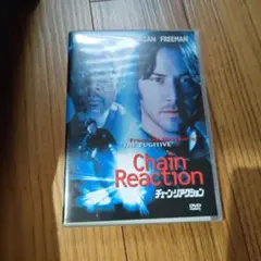 Chain Reaction DVD チェーンリアクション