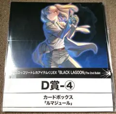 2025年最新】ブラックラグーン カードの人気アイテム - メルカリ