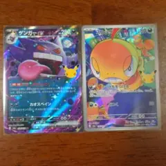 ポケモンカード ゲンガーex ズルッグ 2枚セット