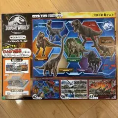 ジュラシックワールドパズルのサムネイル
