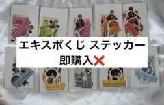 すとふぇす EXPO くじ B賞 ポスター にしきくん 16枚 STPR Family エキスポ くじ ポスター すにすて にしき - メルカリ