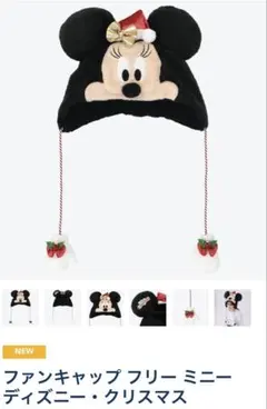 ディズニー ファンキャップ ミニー クリスマス