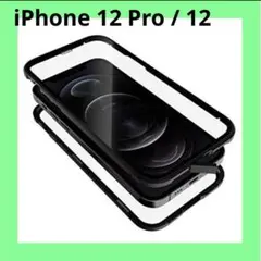 iPhone 12 Pro / 12 スマホカバー ケース