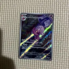 カヌチャン AR SV2D クレイバースト 076/071 - メルカリ