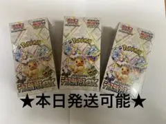 ポケモンテラスタルフェス ex新品未開封 3BOX シュリンク付き