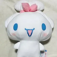 シナモロール　 超超BIGぬいぐるみ　にっこりみみむすび