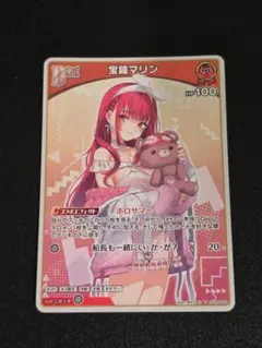 ホロカ宝鐘マリン hSD09-002 U サマーホログラム収録版