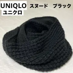 ◆UNIQLO ユニクロ◆黒 ニット スヌード