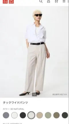 UNIQLO タックワイドパンツ XS ナチュラル