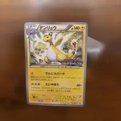 デンリュウ ☆ 拡張パック第3弾 海からの風 048/087 - メルカリ