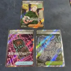 ロケット団のらレシーバー　ジャミングタワー　マチス　sr