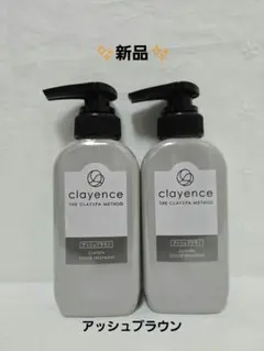 クレイスパ　カラートリートメント　アッシュブラウン　２本セット