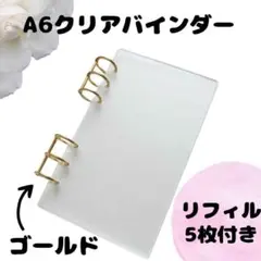A6　バインダー　ゴールド　saving　クリア　透明　韓国　雑貨　推し活