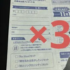 別冊マーガレット11月号応募者全員プレゼント mini デジタルプリント -