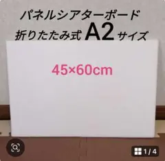 高品質　パネルシアターボードA2サイズ　保育教材