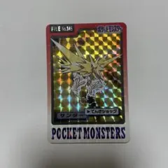 【商品名】バンダイ ポケモン カードダスモンスターズコレクション サンダー 2026年最新】ポケモンカードダス サンダーの人気アイテム - メルカリ