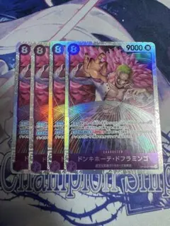 ドンキホーテ・ドフラミンゴ(OP10-071)　紫　SR 4枚セット