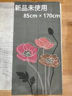 【新品未使用】のれん 85×170cm ラインポピー