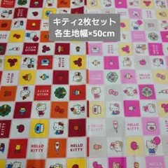 ハローキティ ハギレ 生地 布