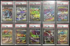 PSA10鑑定済、美品・コレクション整理】8枚まとめ売りセット - メルカリ