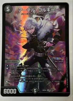 アーテルゴルギーニ SR にじさんじ