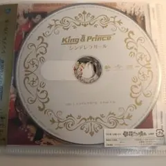 King & Prince シンデレラガール 初回限定盤B CD DVD