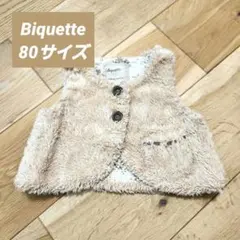 Biquette ビケット キムラタン ボア ベスト 80サイズ ベージュ